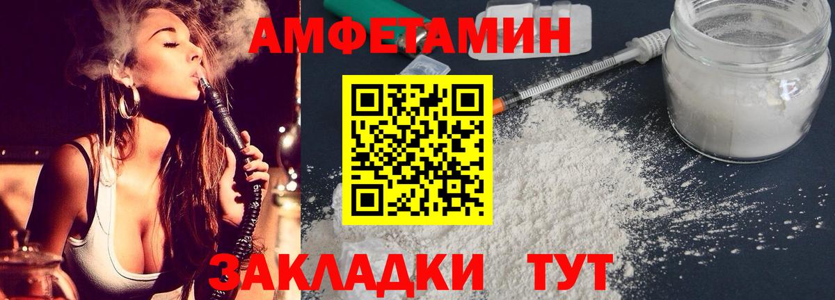 АМФЕТАМИН Розовый Комсомольск-на-Амуре