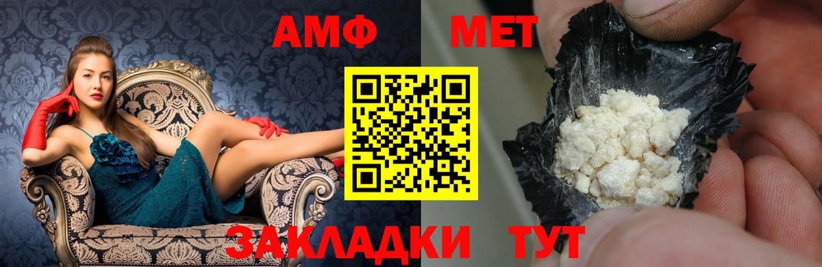 Амфетамин  Вход с VPN  Комсомольск-на-Амуре  АМФ 98% 