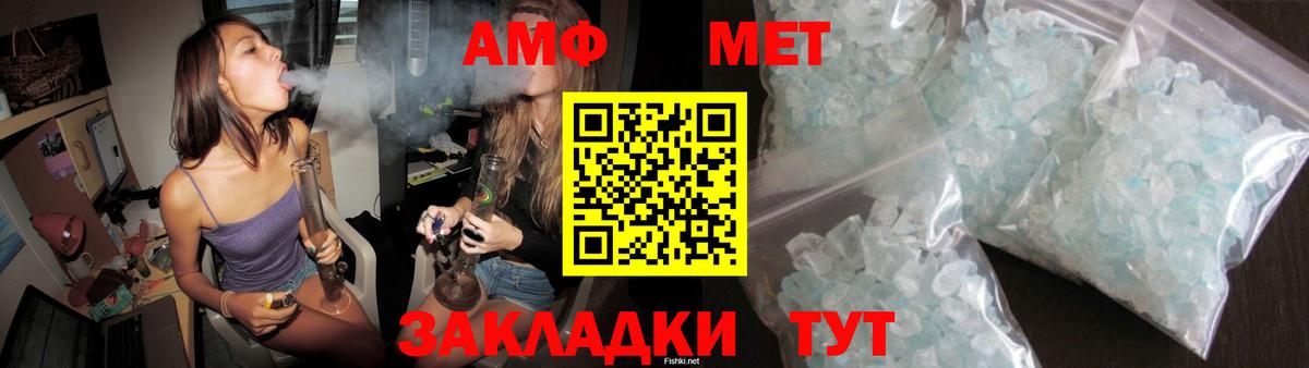 АМФЕТАМИН Комсомольск-на-Амуре