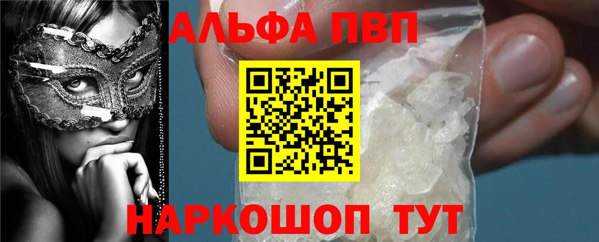 А ПВП VHQ Комсомольск-на-Амуре