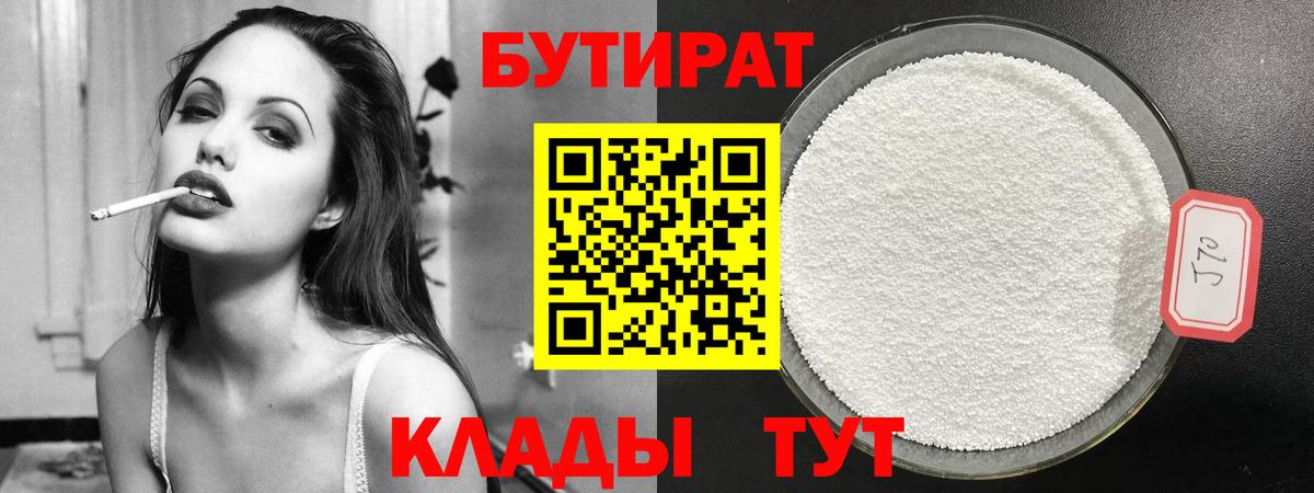 Бутират оксана Комсомольск-на-Амуре