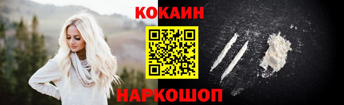 Cocaine Columbia  Cocaine  Комсомольск-на-Амуре  Вход с VPN  Кокаин Эквадор 