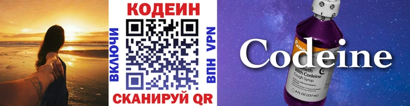 Кодеин напиток Lean (лин) Комсомольск-на-Амуре