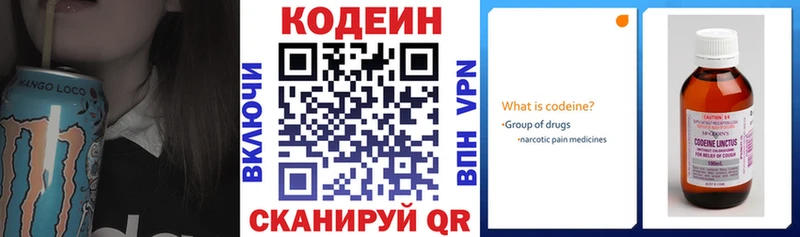 Кодеин напиток Lean (лин)  Комсомольск-на-Амуре 