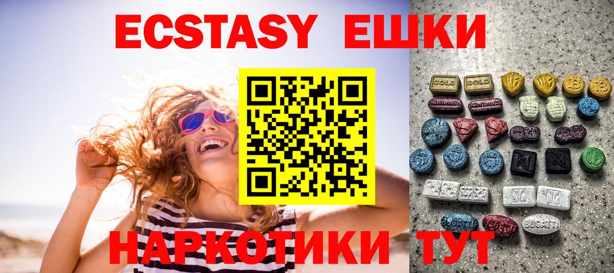 ЭКСТАЗИ MDMA Комсомольск-на-Амуре