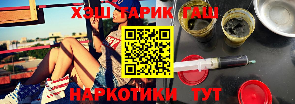 Гашиш ice o lator Комсомольск-на-Амуре