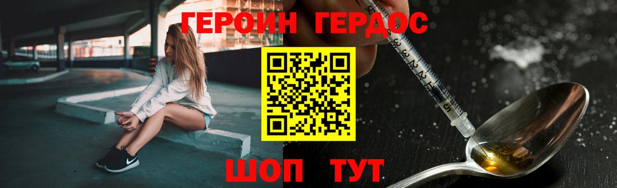 ГЕРОИН Heroin  Героин  Комсомольск-на-Амуре  Вход с VPN 