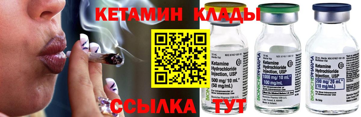 Комсомольск-на-Амуре  КЕТАМИН VHQ  OMG рабочий сайт  Вход с VPN 