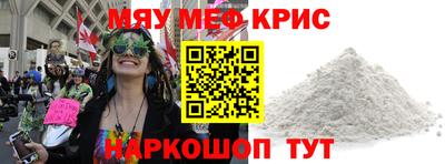 меф Апрелевка