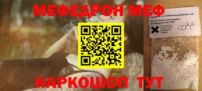 меф Апрелевка