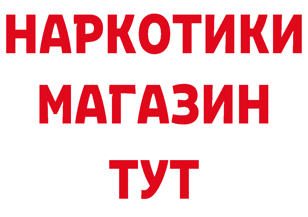 Героин белый сайт даркнет ОМГ ОМГ Комсомольск-на-Амуре