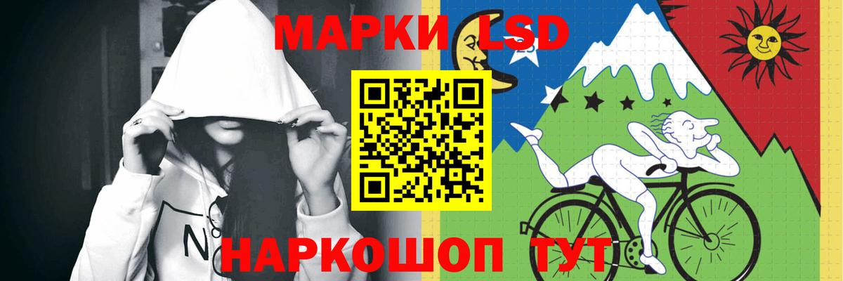 LSD-25 экстази кислота Комсомольск-на-Амуре