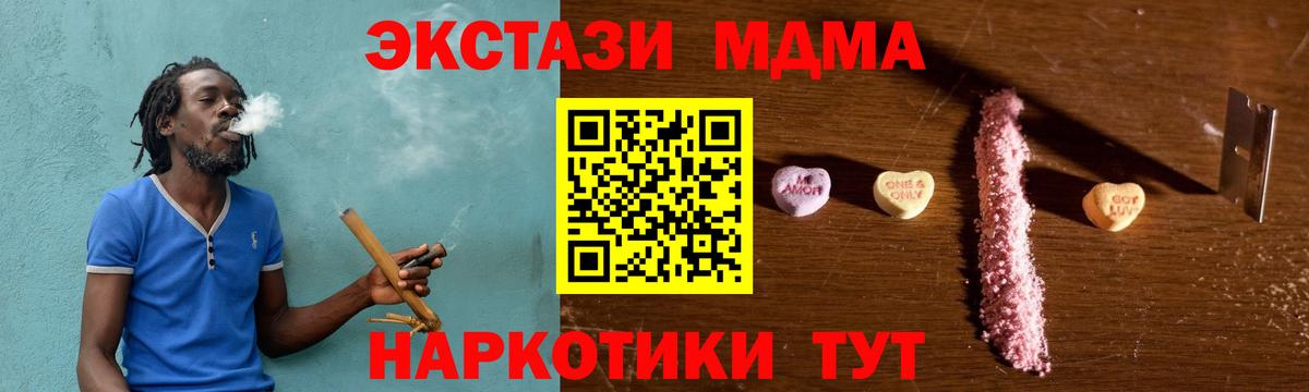 МДМА кристаллы Комсомольск-на-Амуре