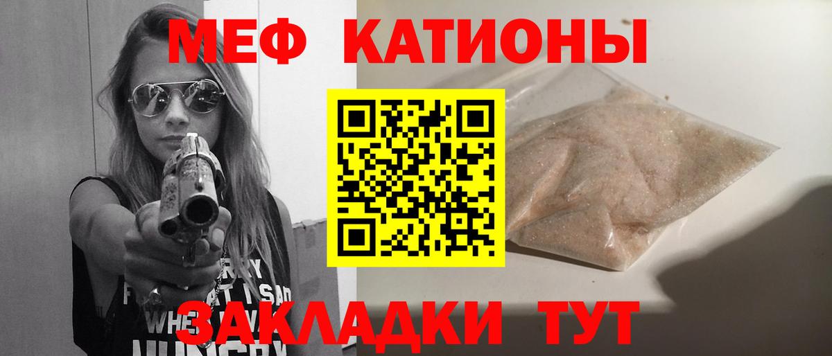 Комсомольск-на-Амуре  Меф  Мефедрон  Вход с VPN  МЯУ-МЯУ VHQ 
