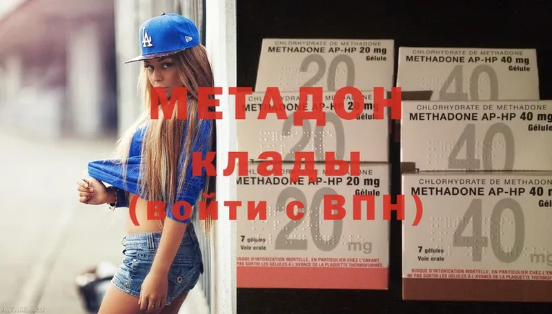 Метадон белоснежный  Комсомольск-на-Амуре 