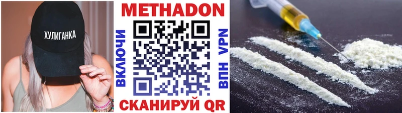 МЕТАДОН VHQ Комсомольск-на-Амуре