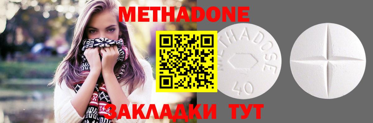 MEGA рабочий сайт  МЕТАДОН кристалл  Комсомольск-на-Амуре  Вход с VPN  Метадон methadone 