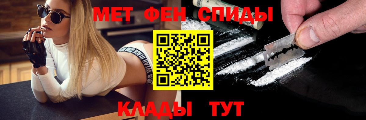 Первитин пудра Комсомольск-на-Амуре