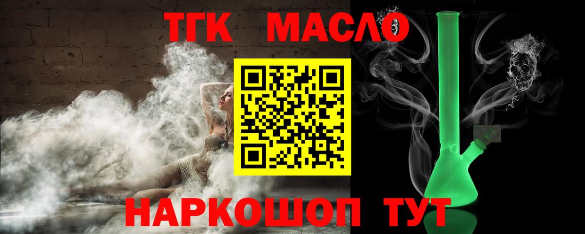 Комсомольск-на-Амуре  Дистиллят ТГК концентрат  Вход с VPN 