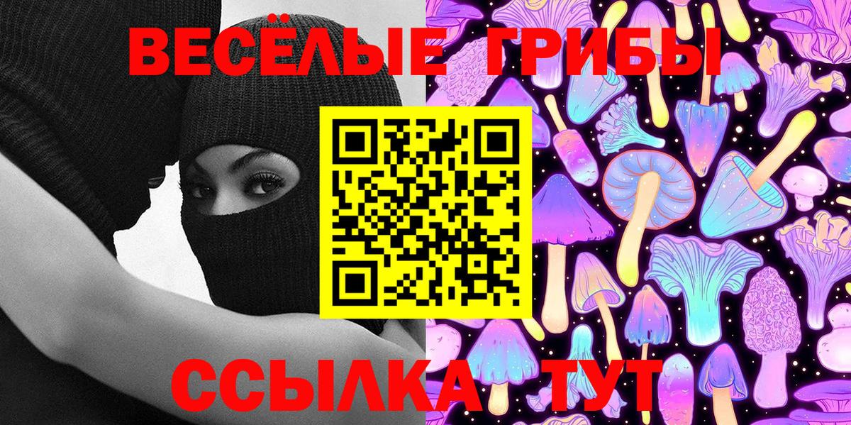 Галлюциногенные грибы MAGIC MUSHROOMS Комсомольск-на-Амуре